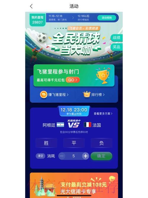 世界杯竞猜平台 尽享顶级赛事竞猜乐趣 世界杯竞猜平台 尽享顶级赛事竞猜乐趣