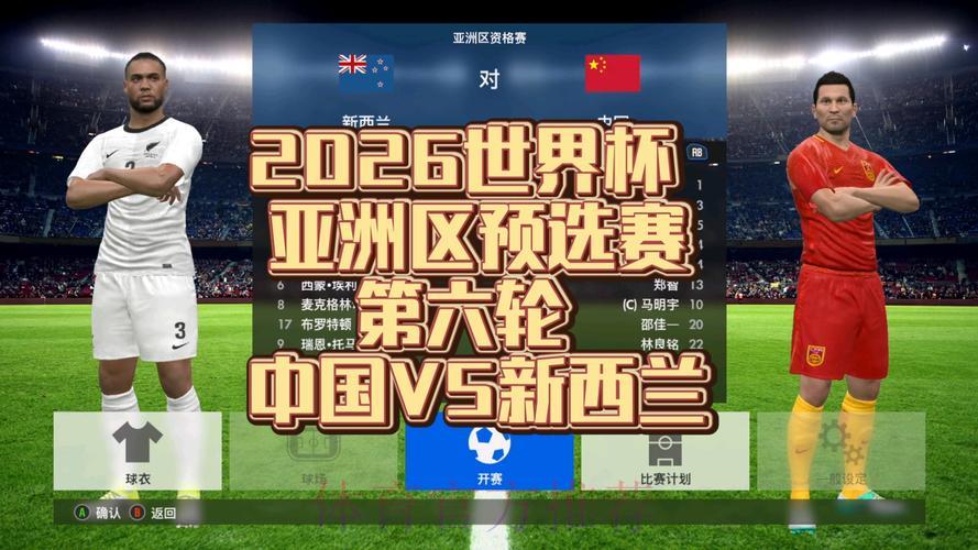 软件下载-世界杯比分