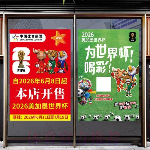 世界杯竞猜避雷攻略：如何辨别正规与非正规平台