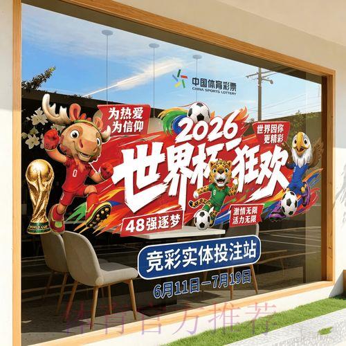 2026年世界杯官方正规竞猜平台网站入口