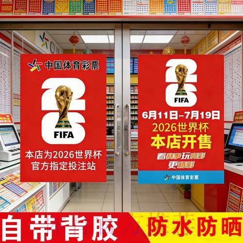 世界杯竞猜热门下载平台