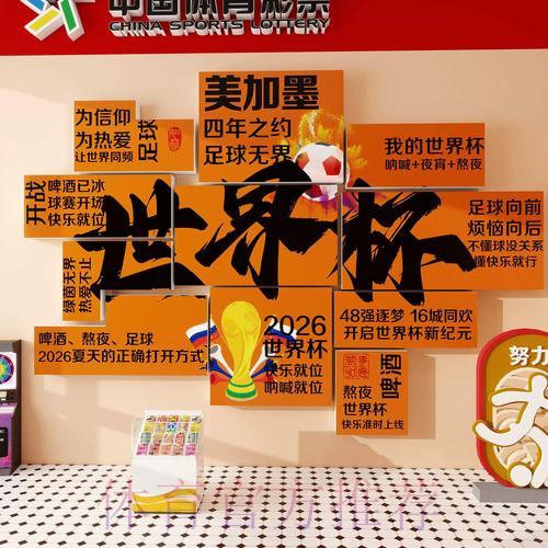 世界杯投注软件下载指南