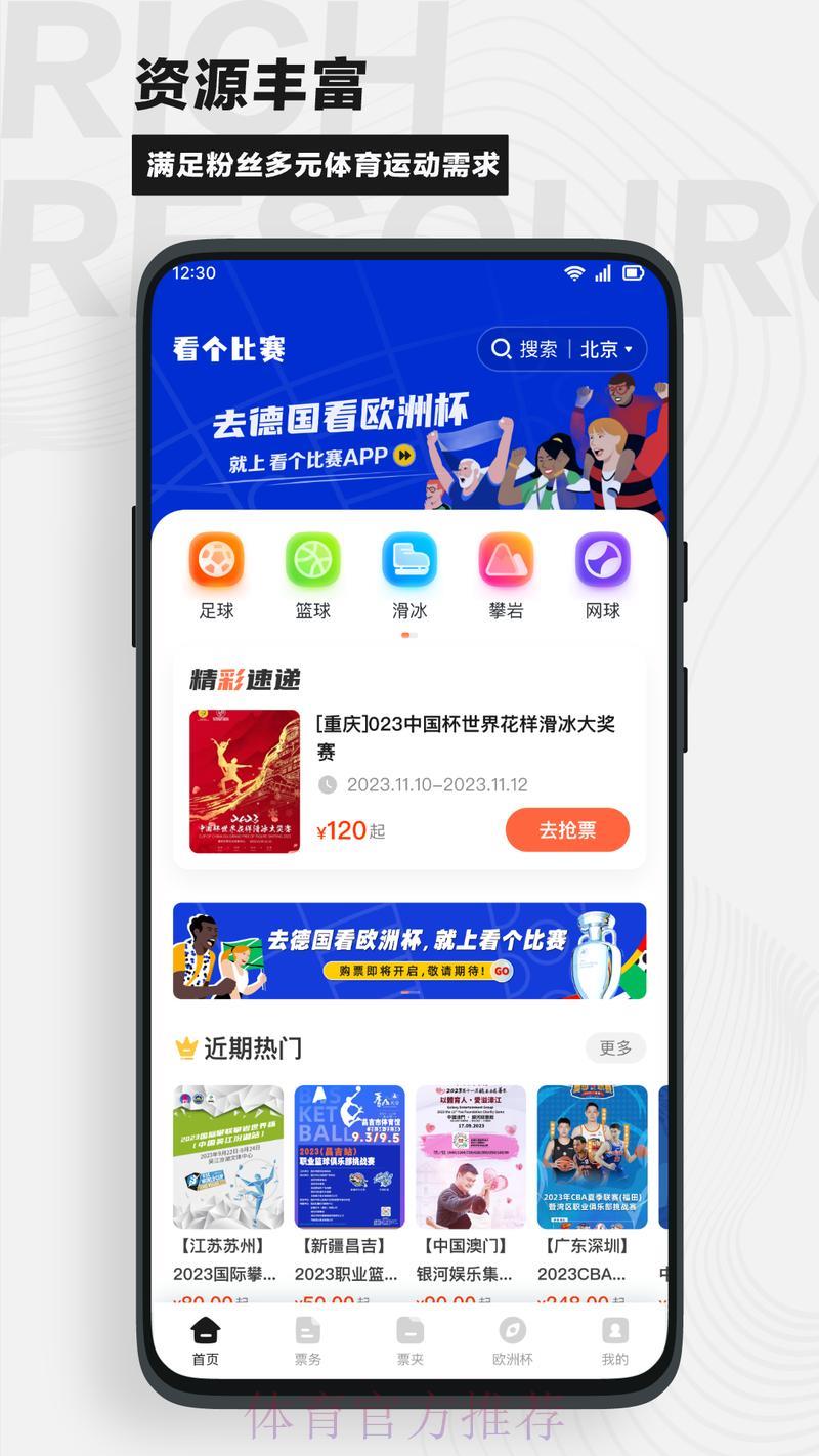 世界杯竞猜平台哪个好?官方入口地址推荐 世界杯竞猜平台哪个好?官方入口地址推荐