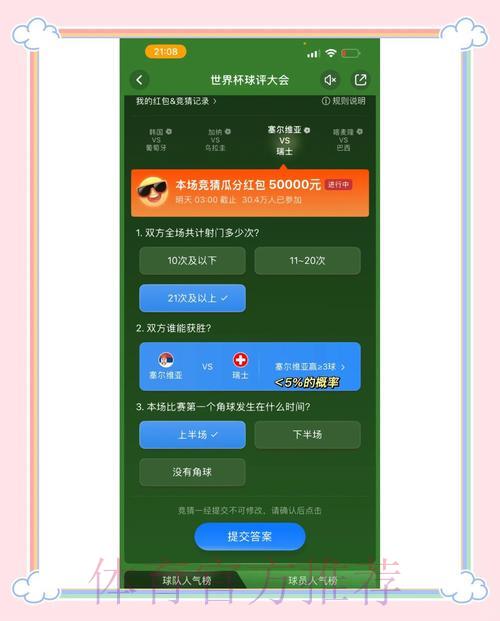 世界杯竞猜平台最新入口地址查询指南