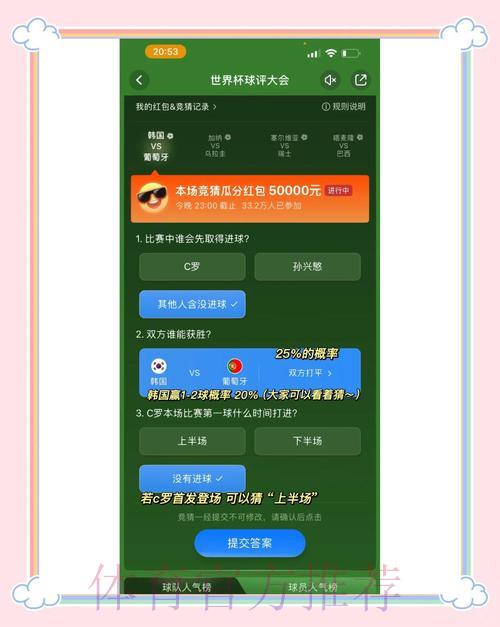 世界杯竞猜平台最新入口地址查询指南
