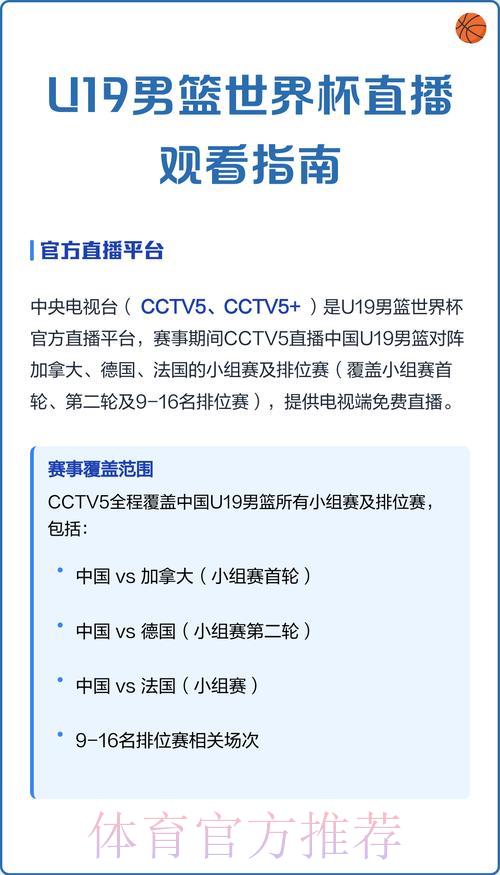世界杯热门直播观看全攻略详细教程 世界杯热门直播观看全攻略详细教程