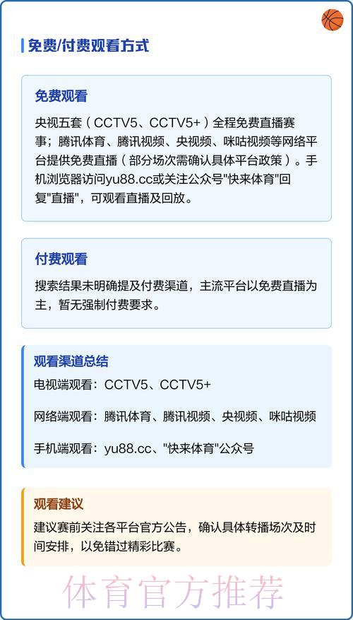 世界杯热门直播观看全攻略详细教程 世界杯热门直播观看全攻略详细教程