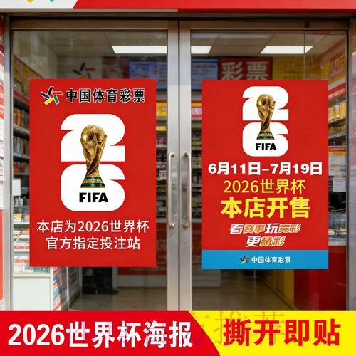 世界杯竞猜全攻略：投注技巧与方法深度解读