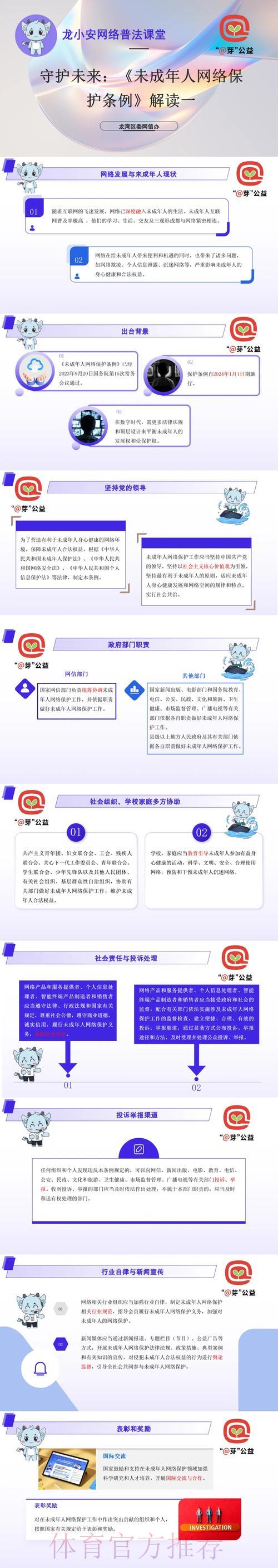 正规途径护航：世界杯直播观看安全指南