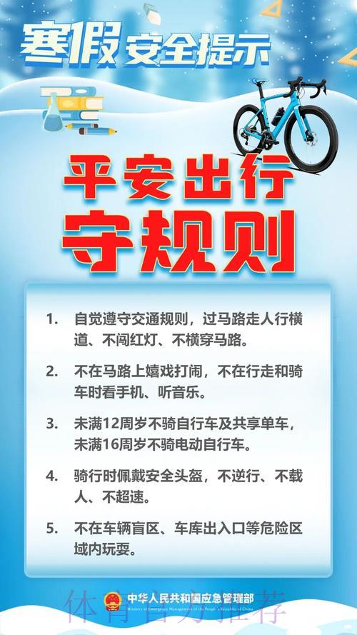 正规途径护航：世界杯直播观看安全指南
