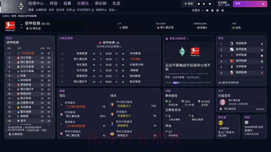 2026世界杯直播：比分实时同步软件
