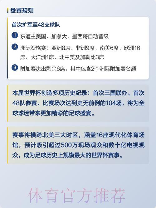 2026世界杯竞猜投注技巧与参考指南
