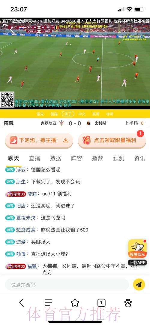 世界杯投注平台完整盘点与使用攻略详解