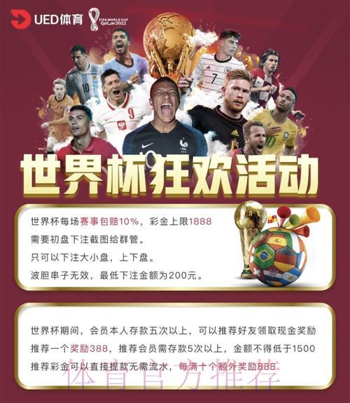 世界杯投注平台完整盘点与使用攻略详解