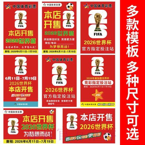 世界杯竞猜攻略:如何借助数据统计提升预测准确率 世界杯竞猜攻略:如何借助数据统计提升预测准确率
