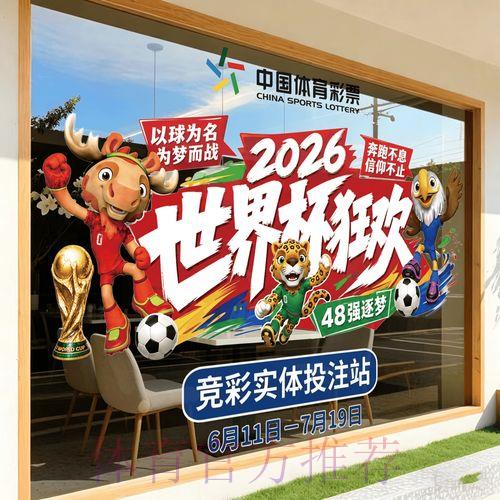 2026世界杯竞猜应用程序完整使用手册免费获取