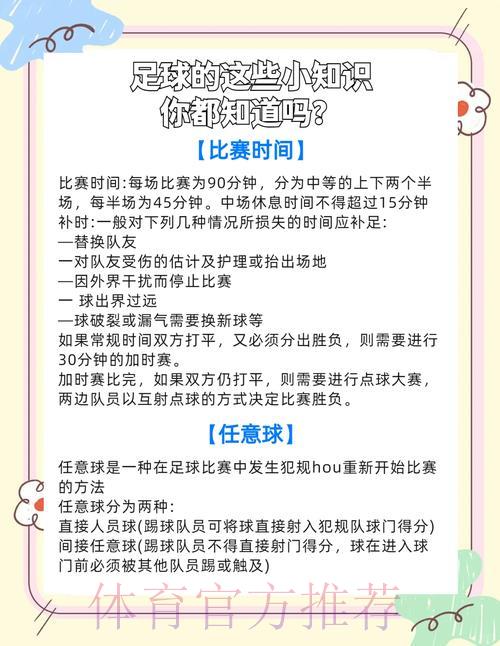 征战世界杯滚球赛场：如何保持冷静与果断的制胜心态