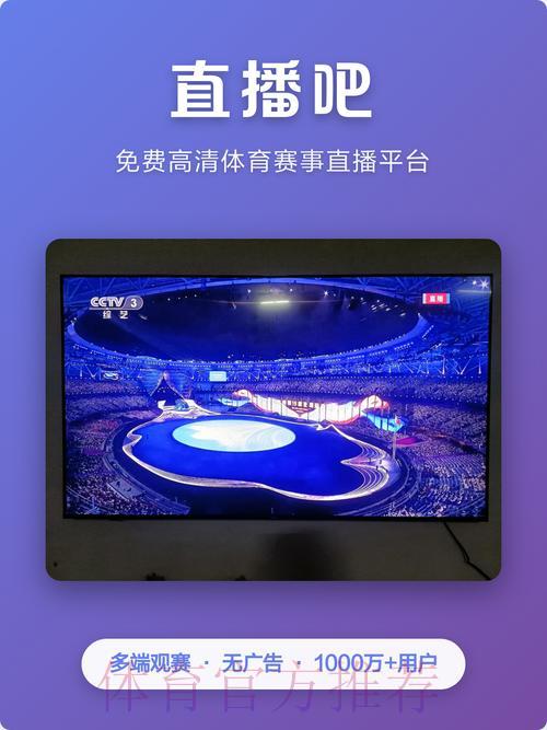 观看世界杯预选赛免费直播的顶级平台盘点