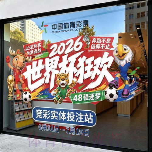 如何挑选值得信赖的世界杯实时竞猜平台