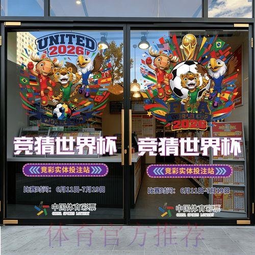 如何挑选值得信赖的世界杯实时竞猜平台